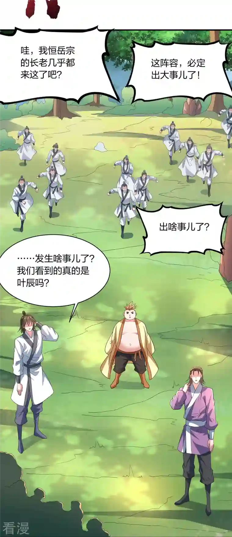 仙武帝尊第273话 恒岳宗炸锅了！