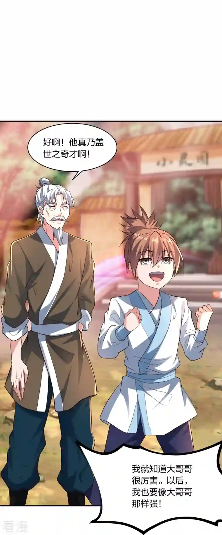 仙武帝尊第273话 恒岳宗炸锅了！