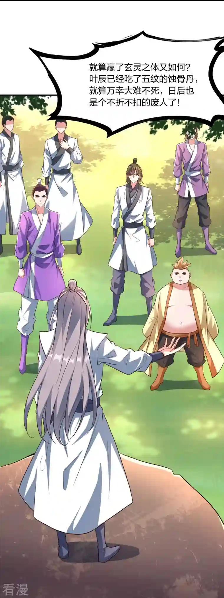 仙武帝尊第273话 恒岳宗炸锅了！