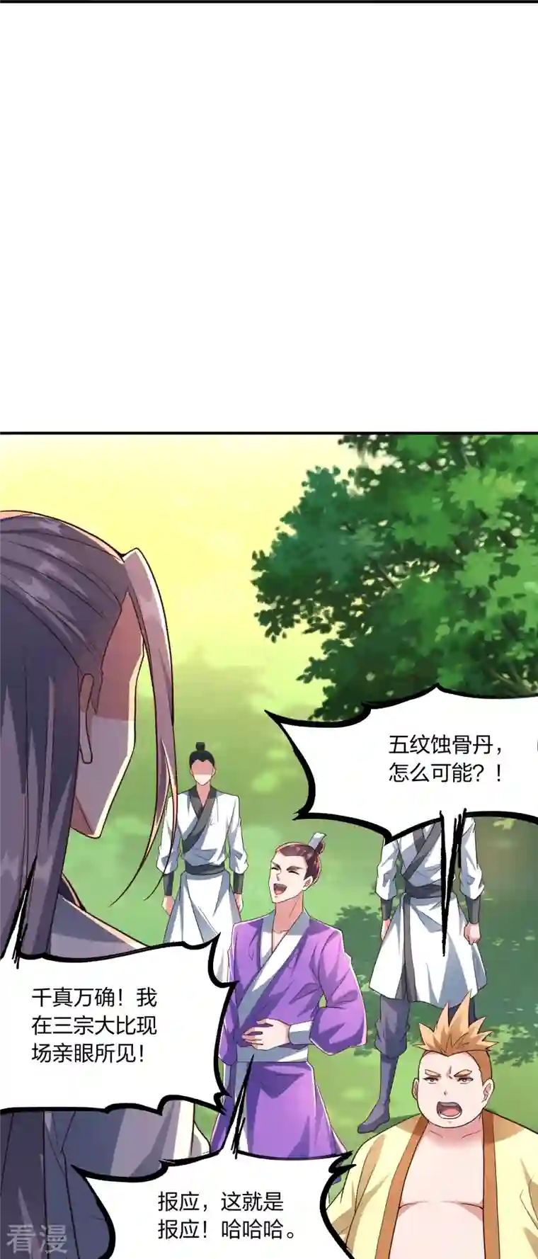 仙武帝尊第273话 恒岳宗炸锅了！