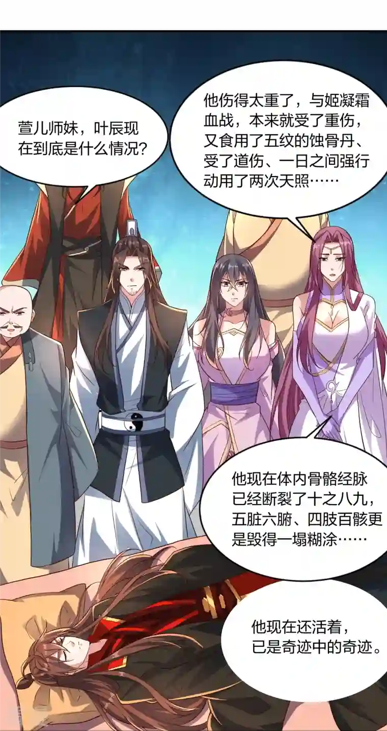 仙武帝尊第273话 恒岳宗炸锅了！