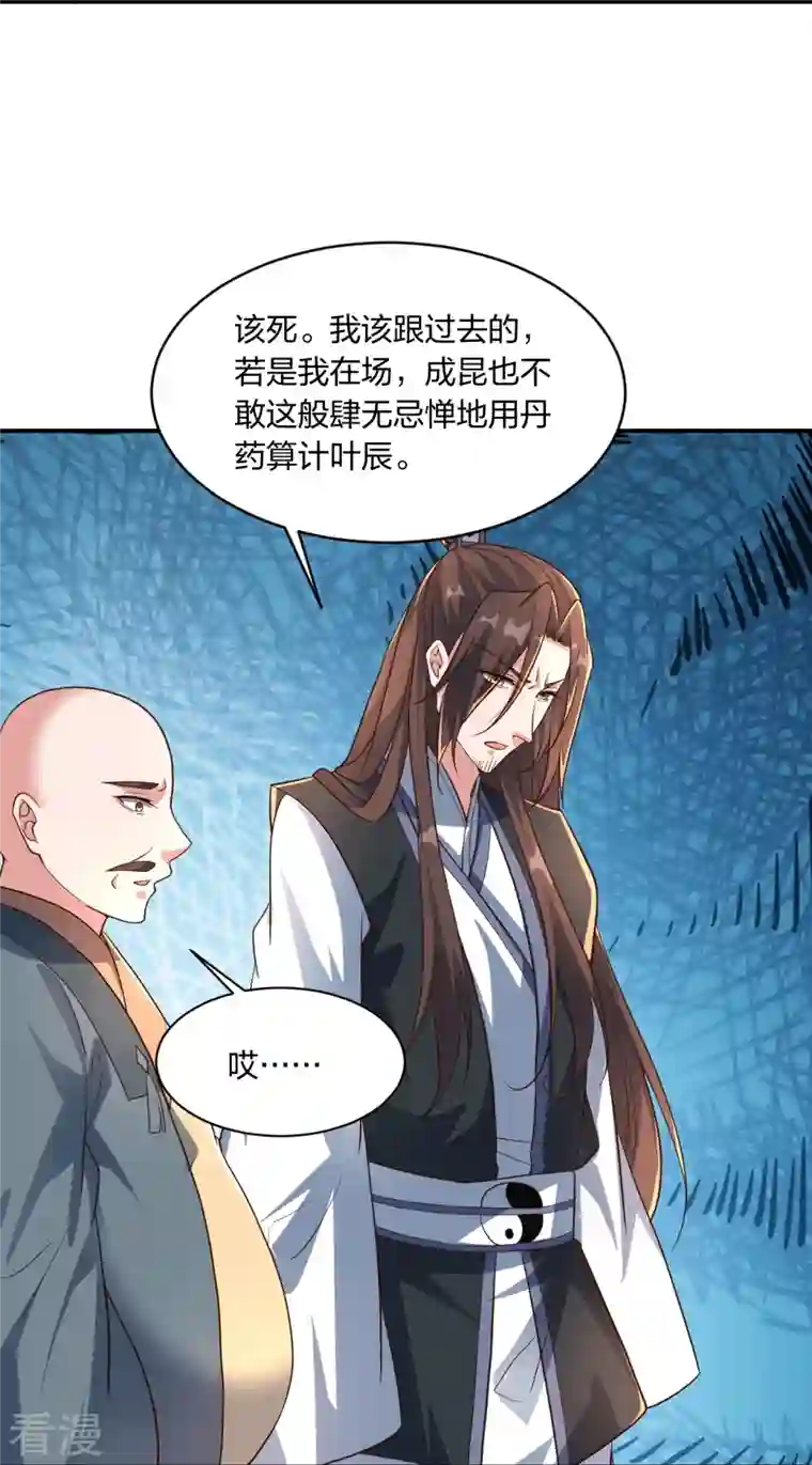 仙武帝尊第273话 恒岳宗炸锅了！
