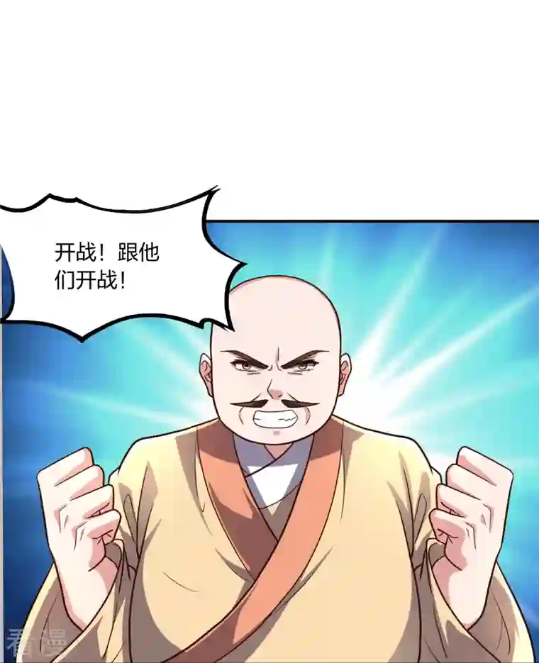 仙武帝尊第273话 恒岳宗炸锅了！