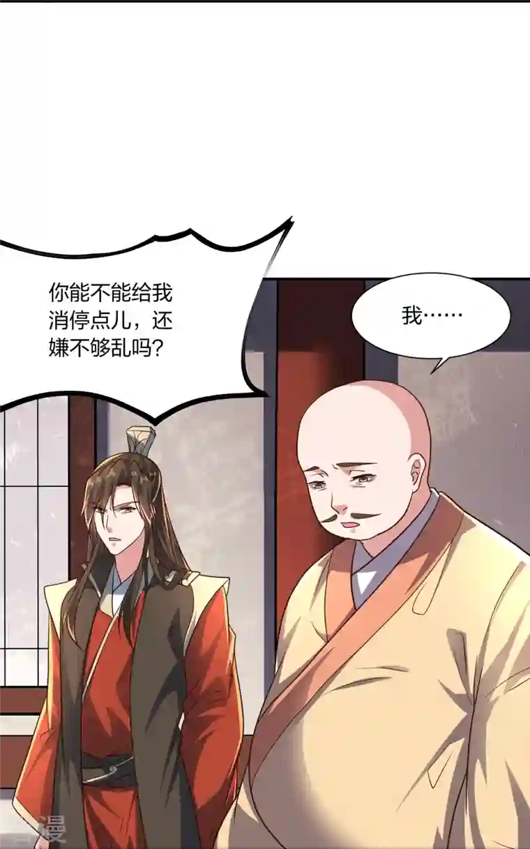 仙武帝尊第273话 恒岳宗炸锅了！