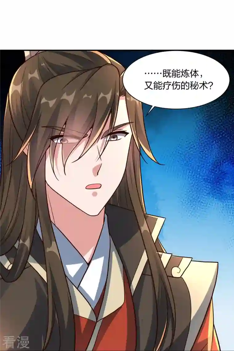 仙武帝尊第273话 恒岳宗炸锅了！