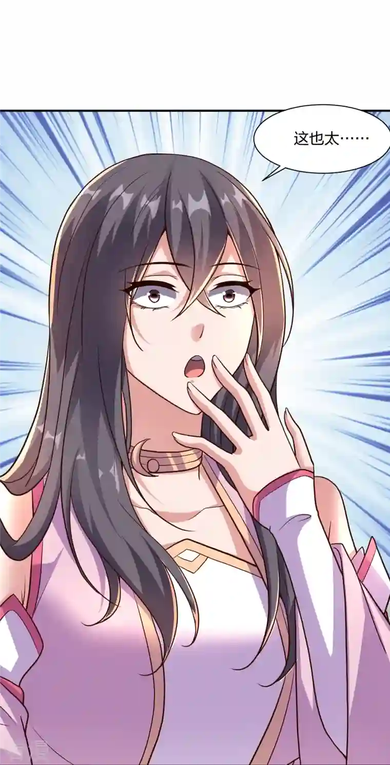 仙武帝尊第273话 恒岳宗炸锅了！