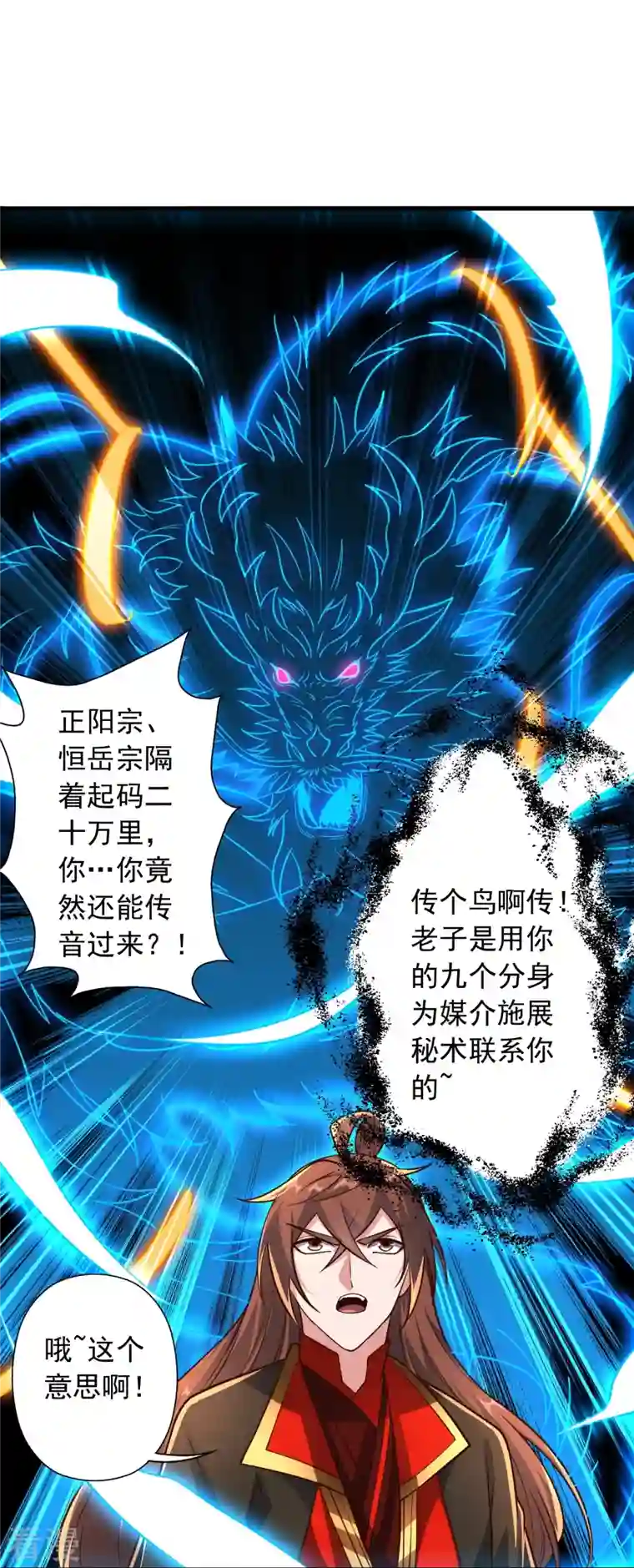 仙武帝尊第274话 天无绝人之路！