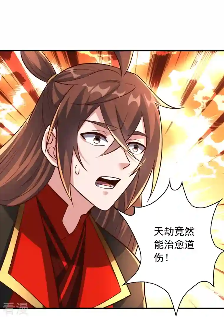 仙武帝尊第274话 天无绝人之路！