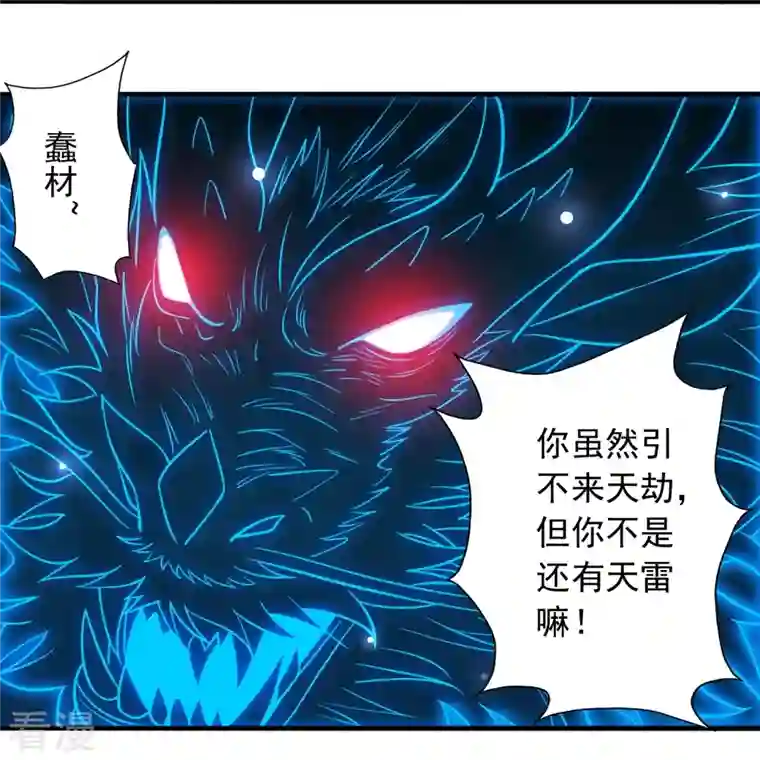 仙武帝尊第274话 天无绝人之路！