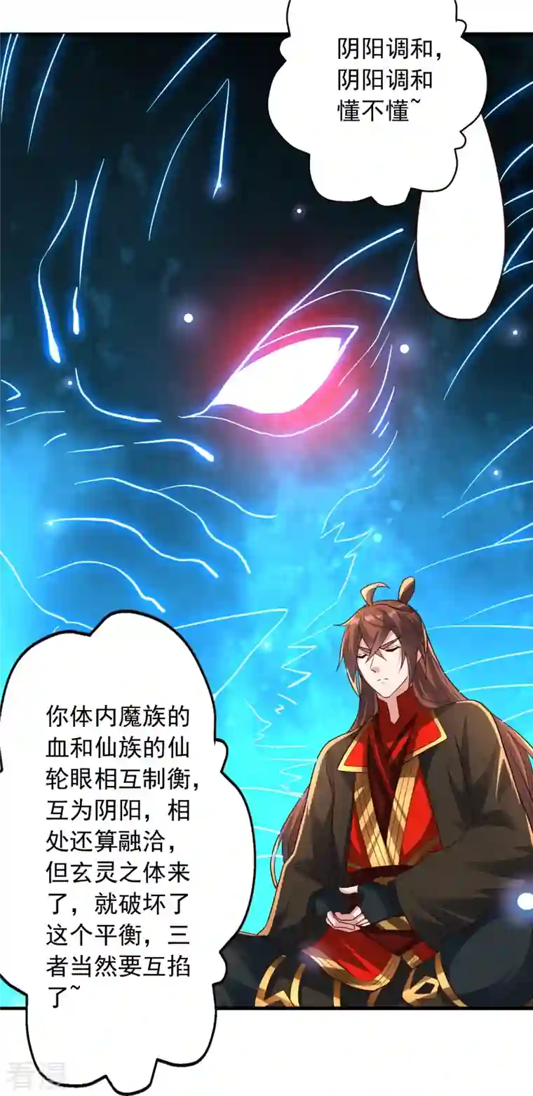 仙武帝尊第274话 天无绝人之路！