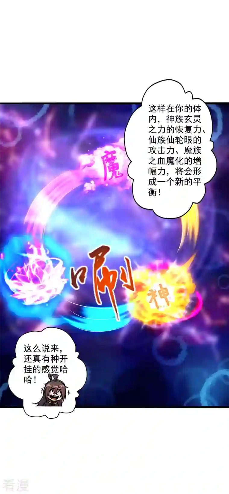 仙武帝尊第274话 天无绝人之路！