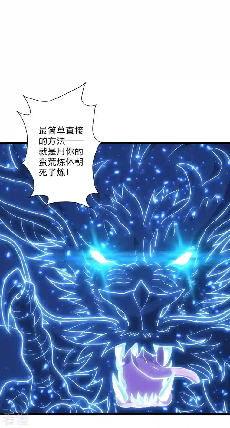 仙武帝尊第274话 天无绝人之路！