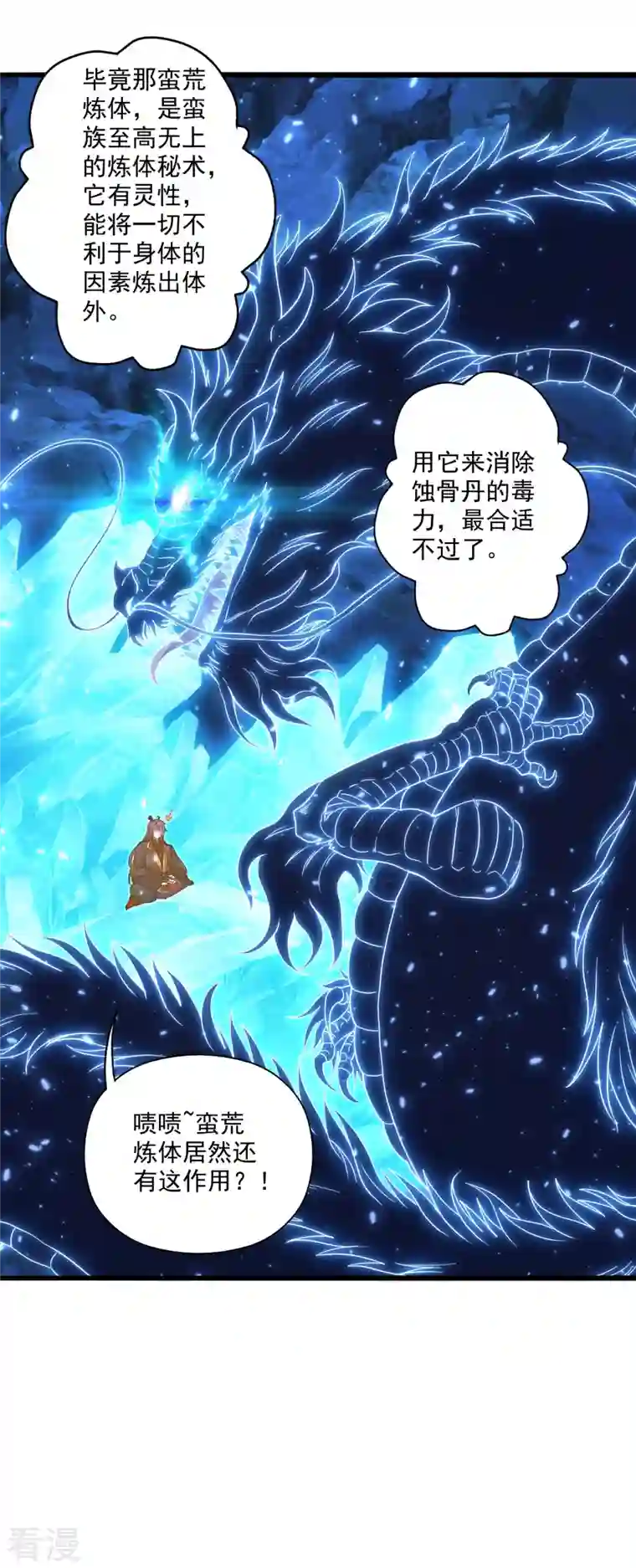 仙武帝尊第274话 天无绝人之路！