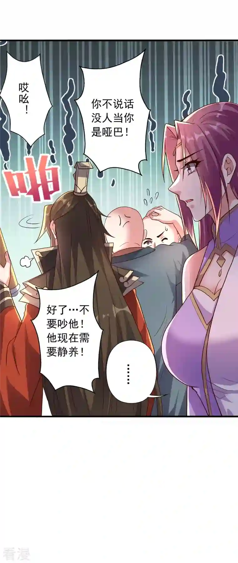 仙武帝尊第274话 天无绝人之路！