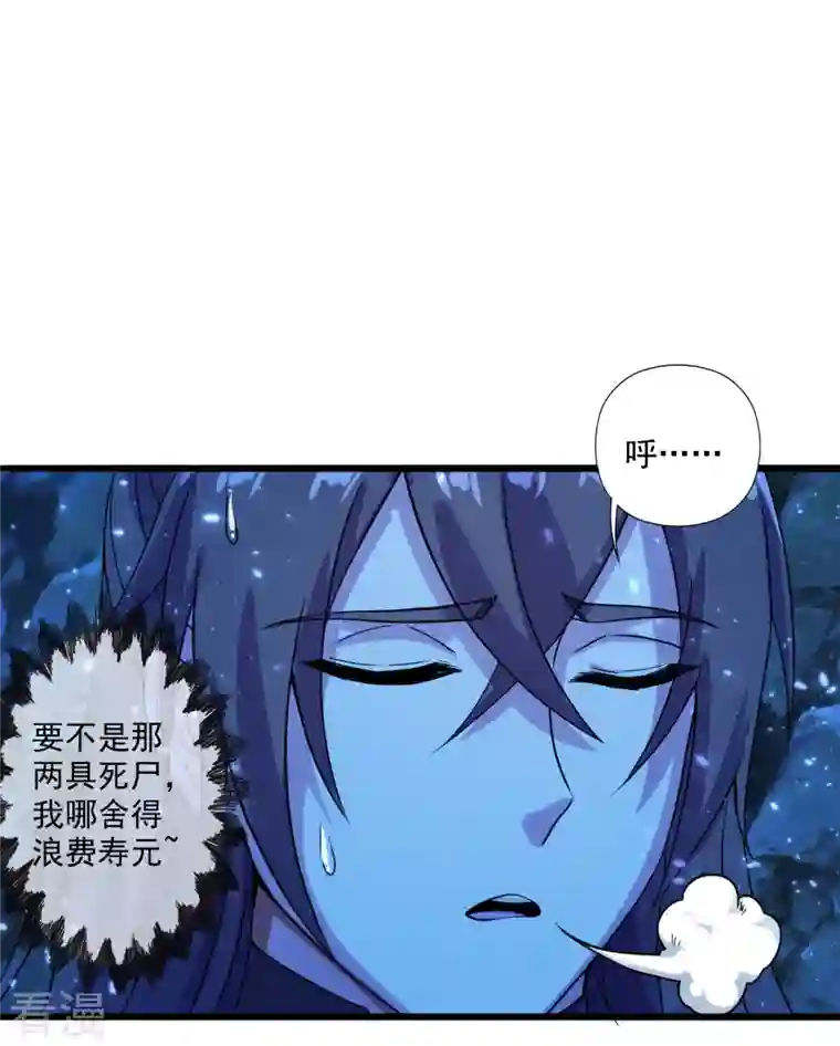 仙武帝尊第274话 天无绝人之路！