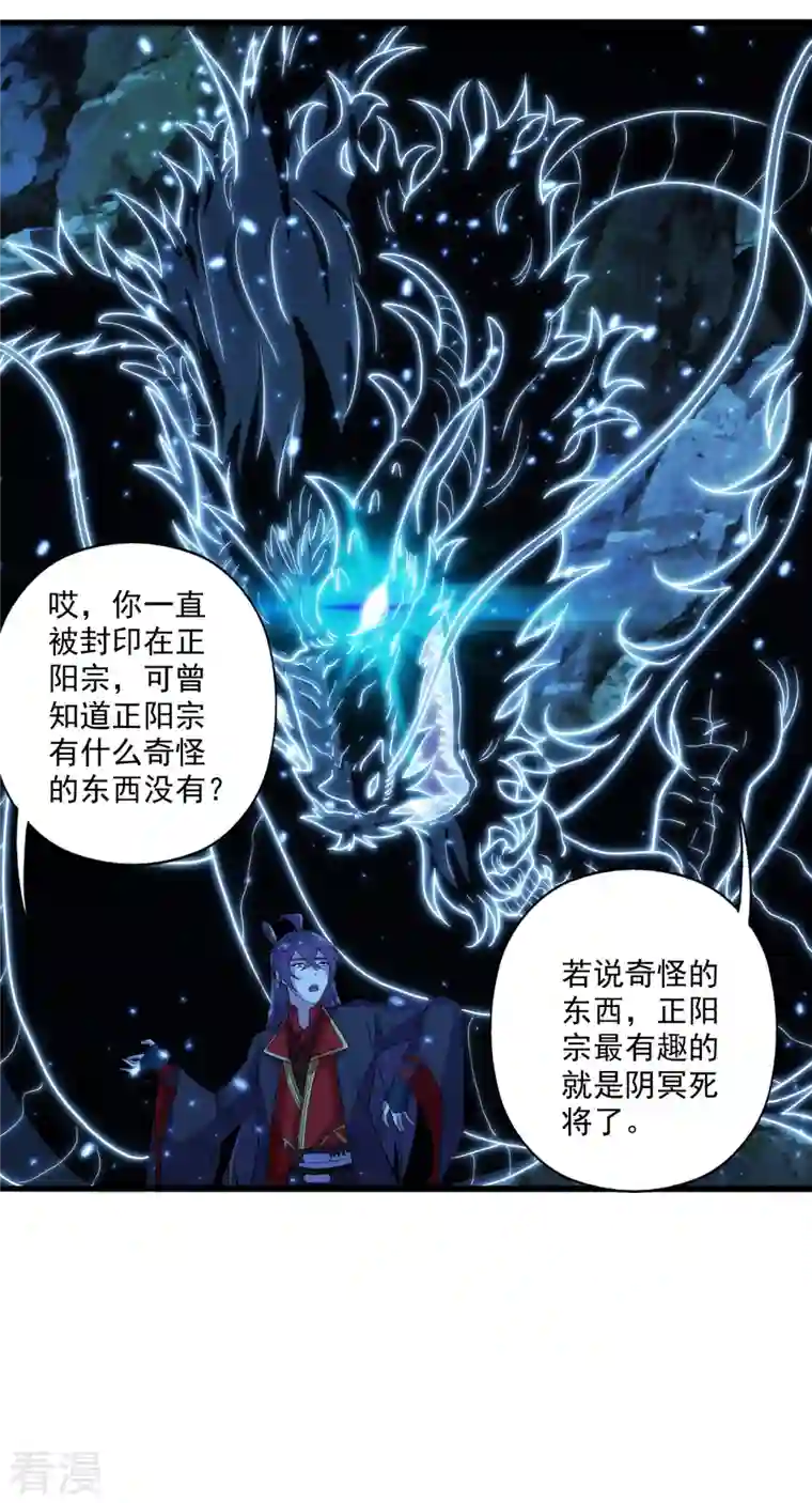 仙武帝尊第274话 天无绝人之路！