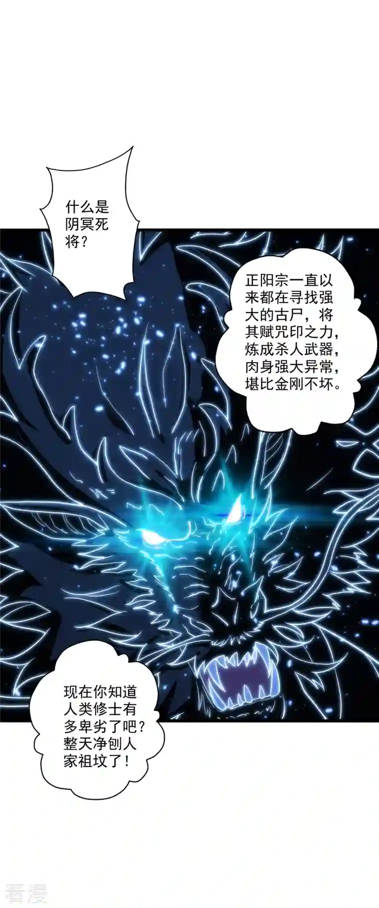 仙武帝尊第274话 天无绝人之路！