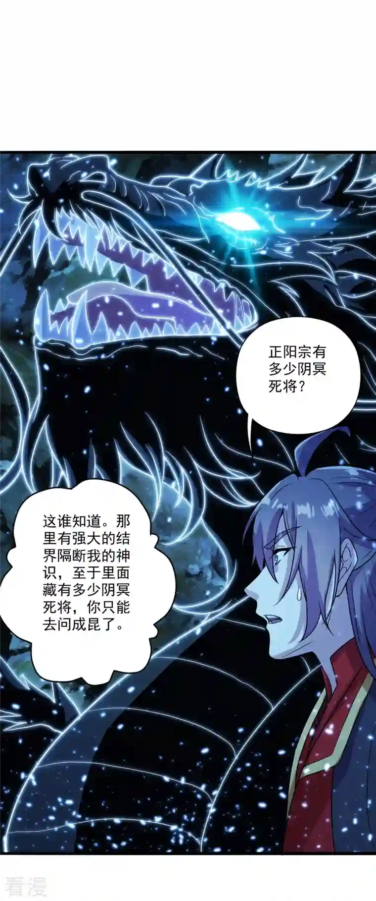 仙武帝尊第274话 天无绝人之路！