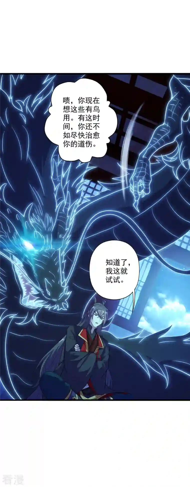 仙武帝尊第274话 天无绝人之路！