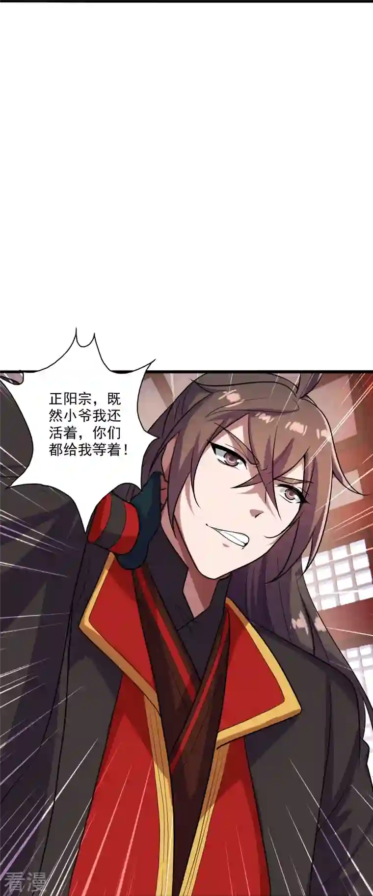 仙武帝尊第274话 天无绝人之路！