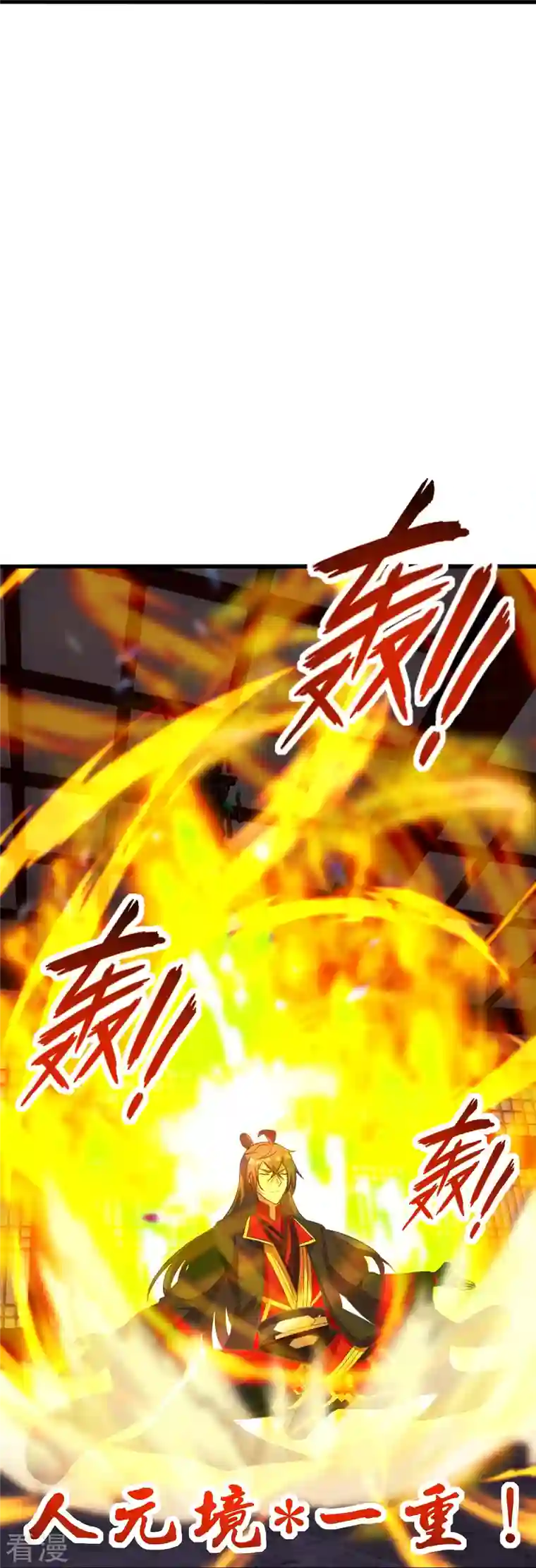 仙武帝尊第274话 天无绝人之路！