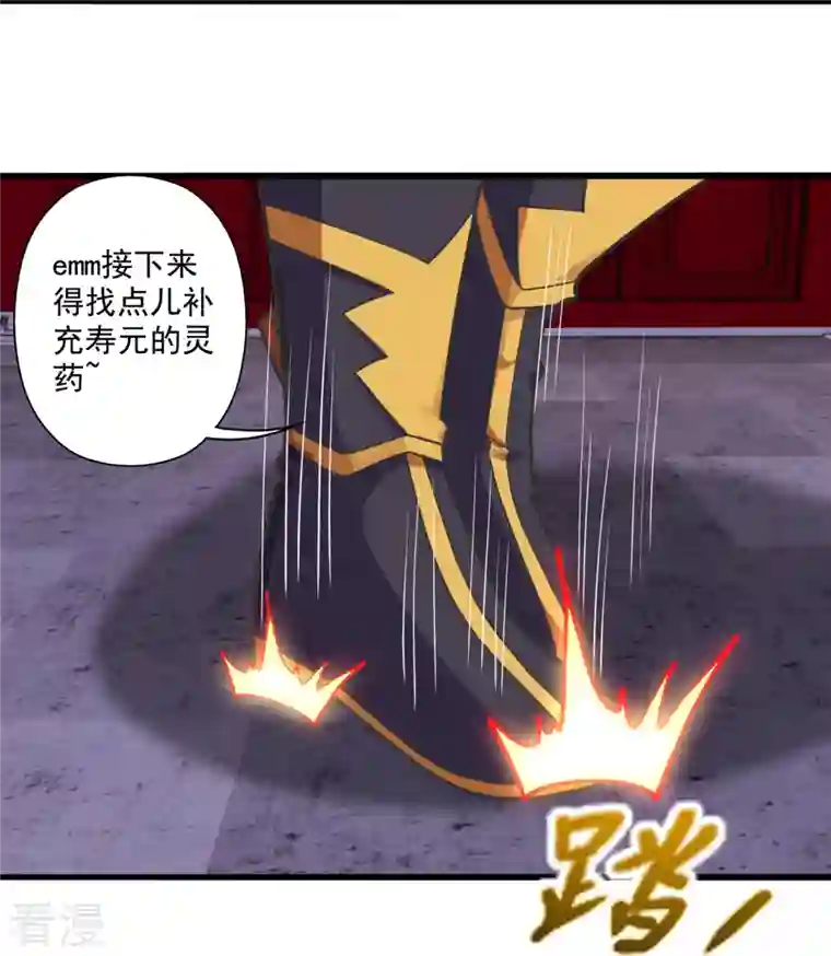 仙武帝尊第274话 天无绝人之路！