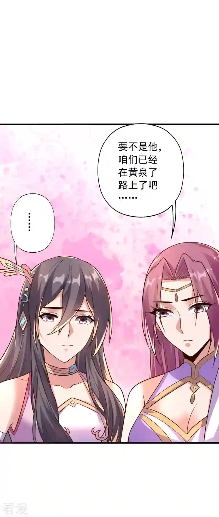 仙武帝尊第274话 天无绝人之路！