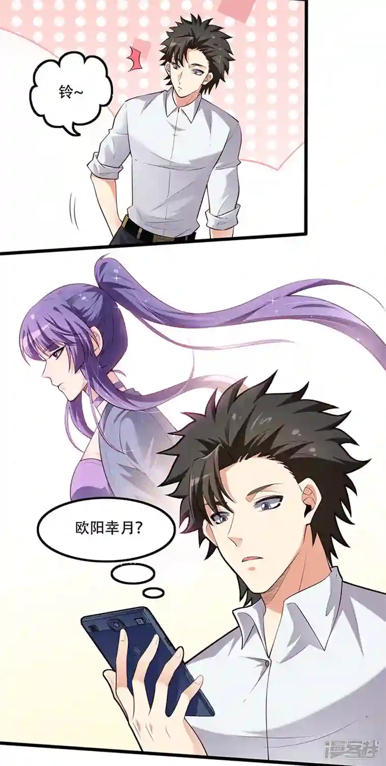 妙手狂医第249话 他究竟是谁