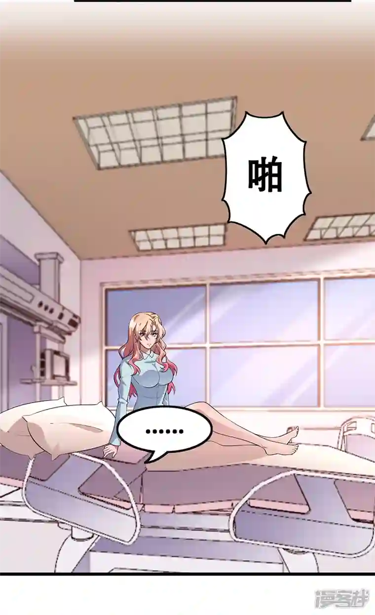 妙手狂医第249话 他究竟是谁