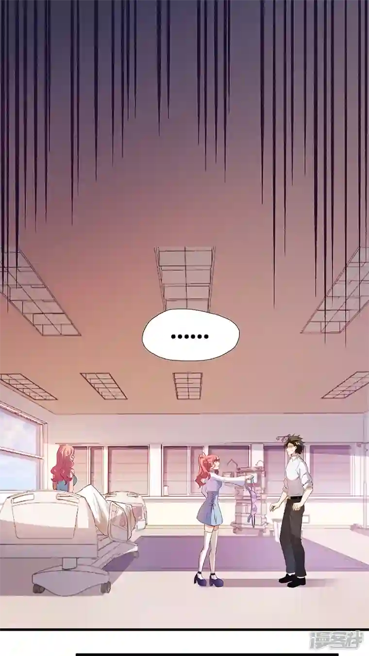 妙手狂医第251话 那是罩罩！