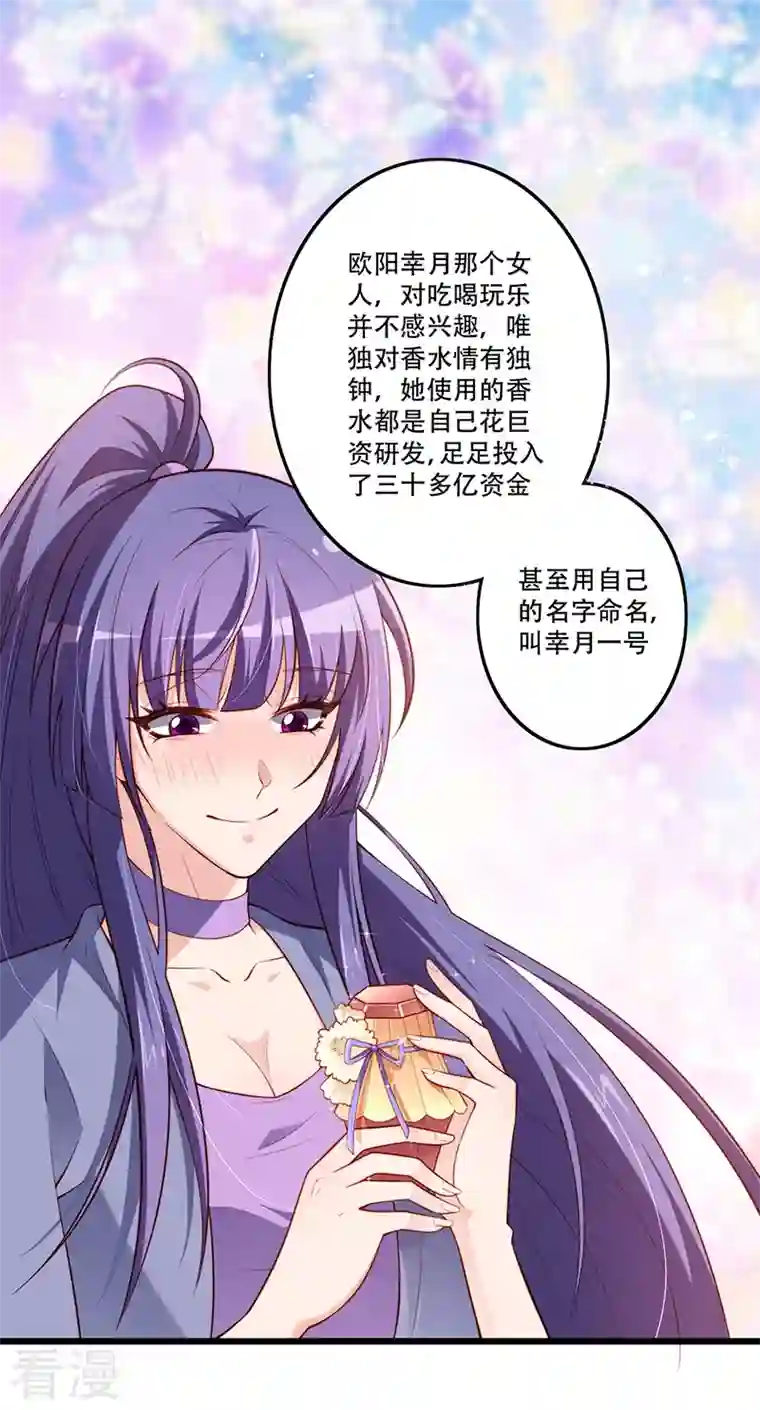 妙手狂医第252话 欣赏存货