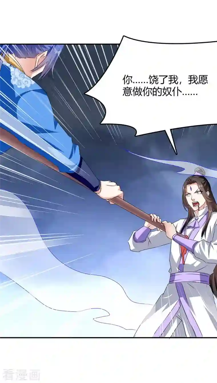 最强升级第278话 论功行赏