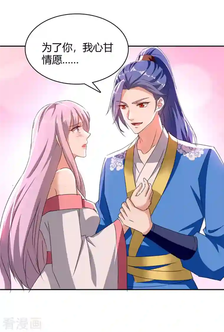 最强升级第278话 论功行赏