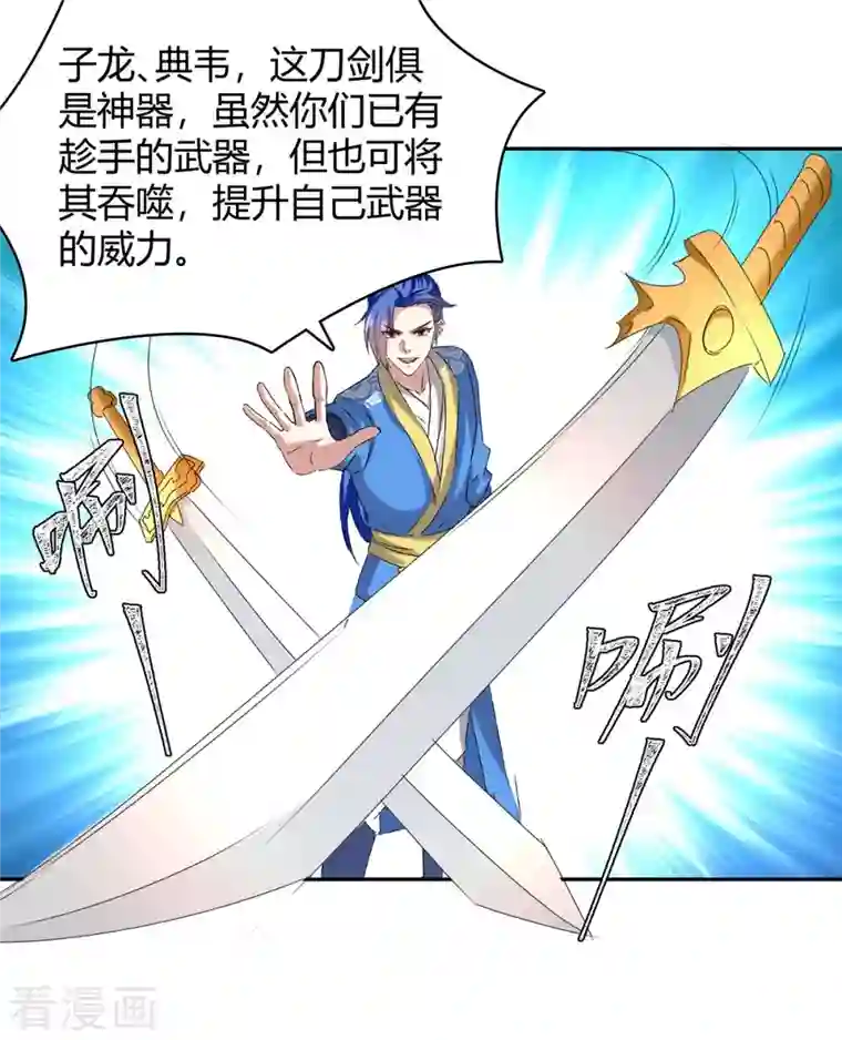 最强升级第278话 论功行赏