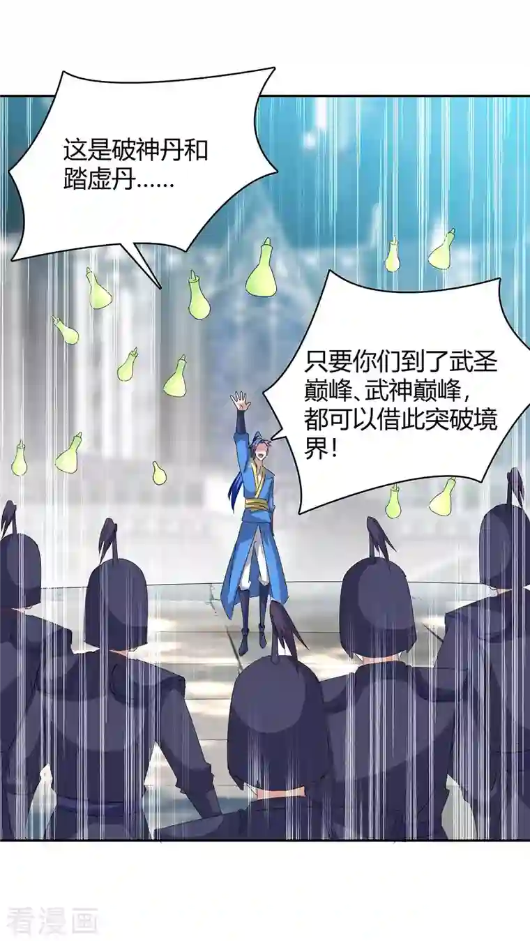 最强升级第278话 论功行赏
