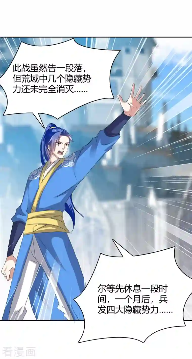 最强升级第278话 论功行赏