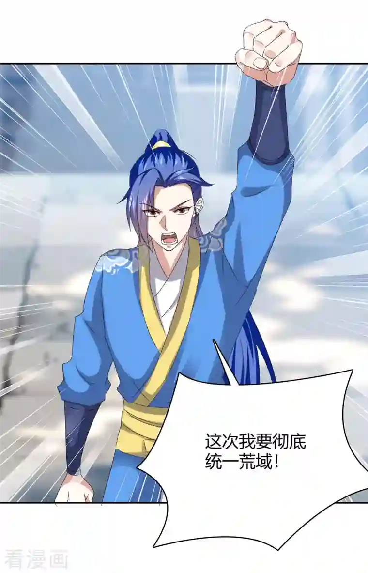 最强升级第278话 论功行赏