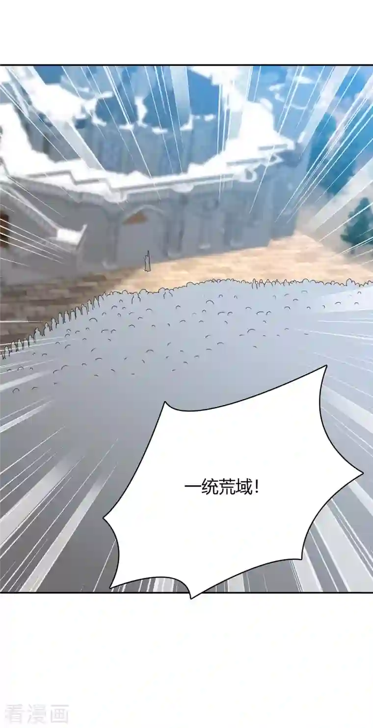 最强升级第278话 论功行赏