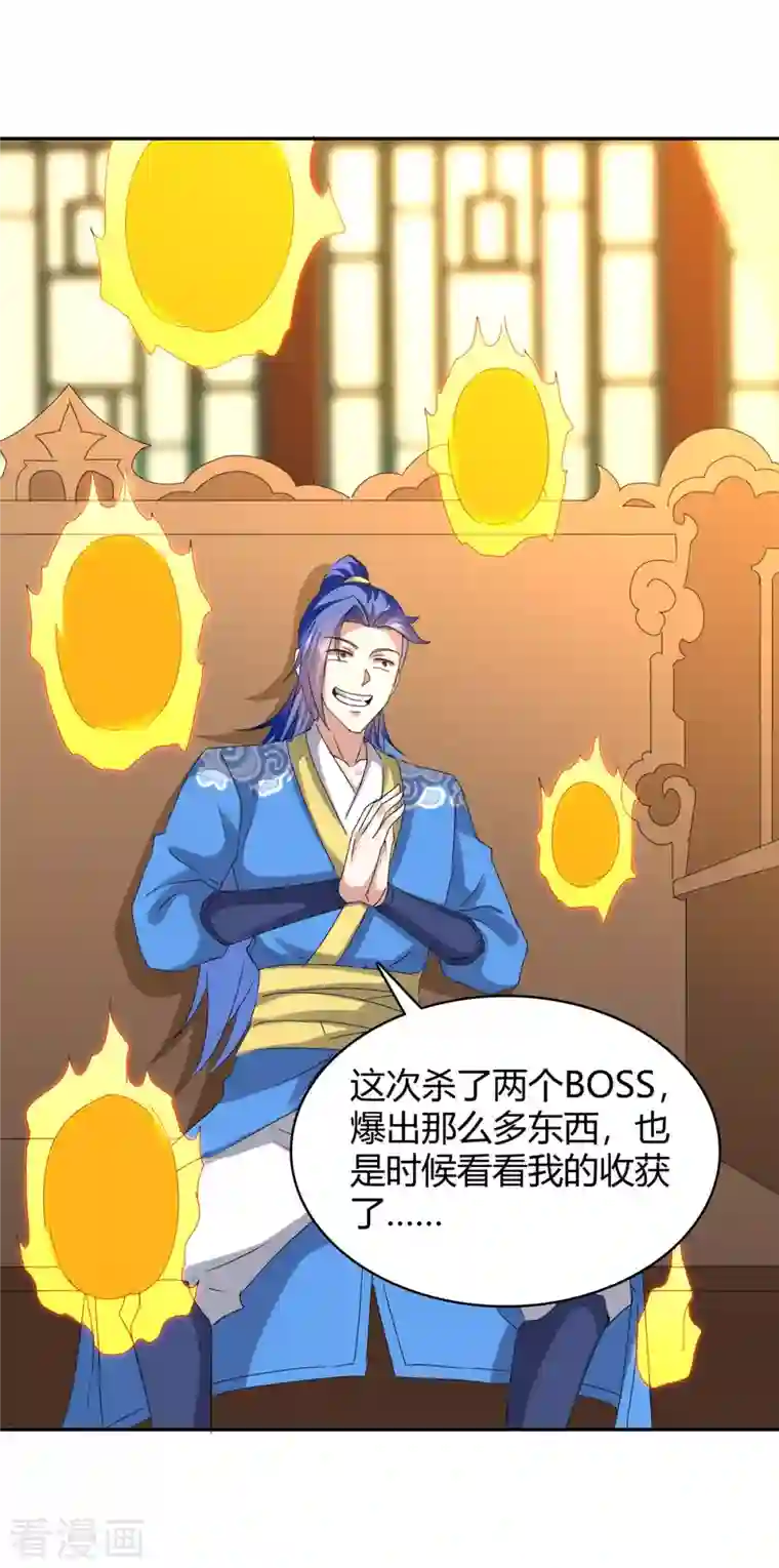 最强升级第278话 论功行赏