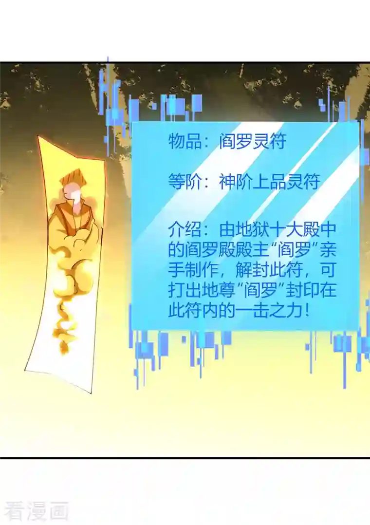 最强升级第278话 论功行赏