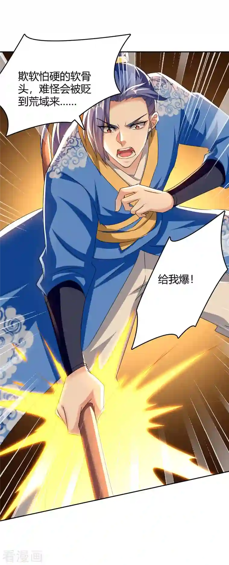 最强升级第278话 论功行赏