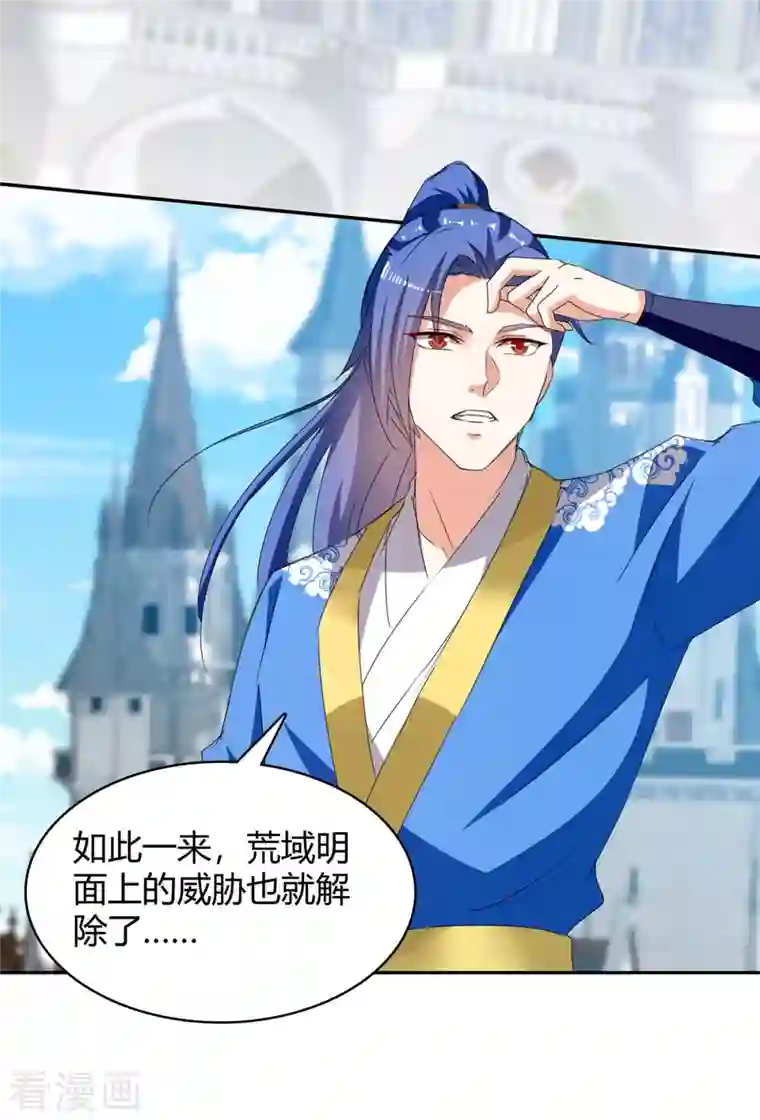 最强升级第278话 论功行赏