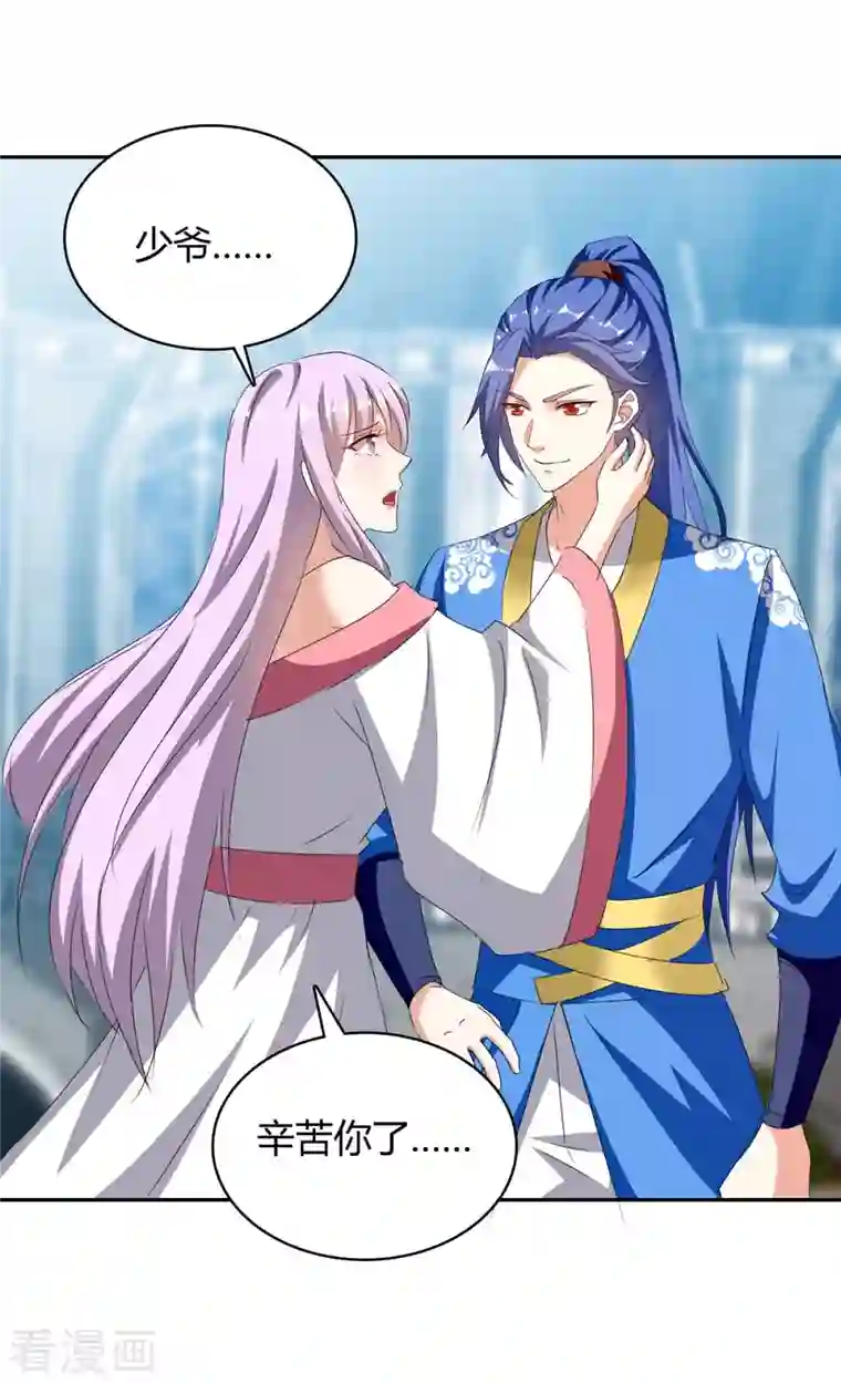 最强升级第278话 论功行赏