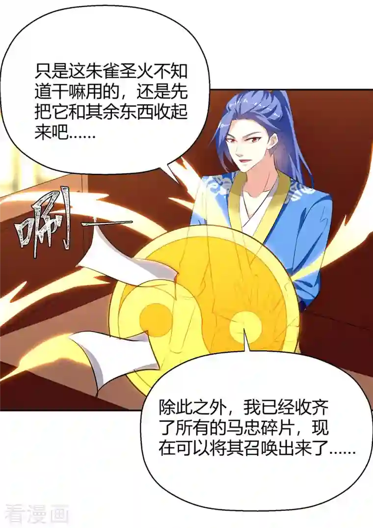 最强升级第279话 惊喜