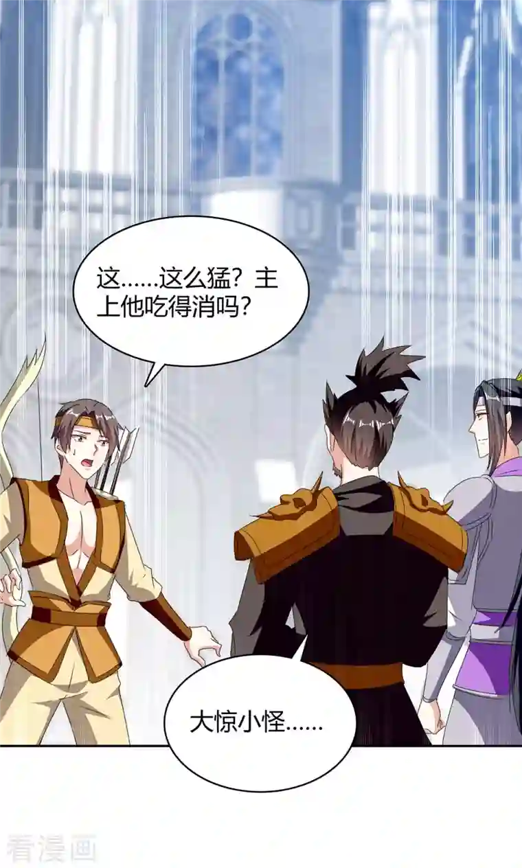 最强升级第279话 惊喜