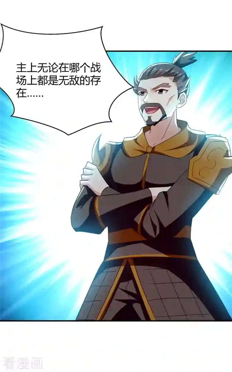 最强升级第279话 惊喜