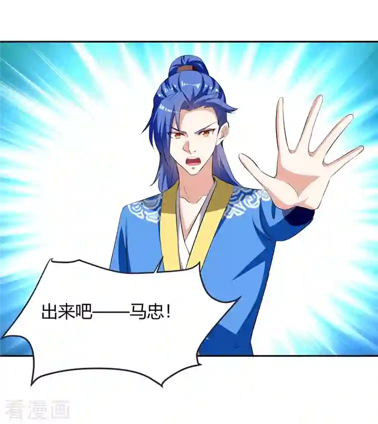 最强升级第279话 惊喜