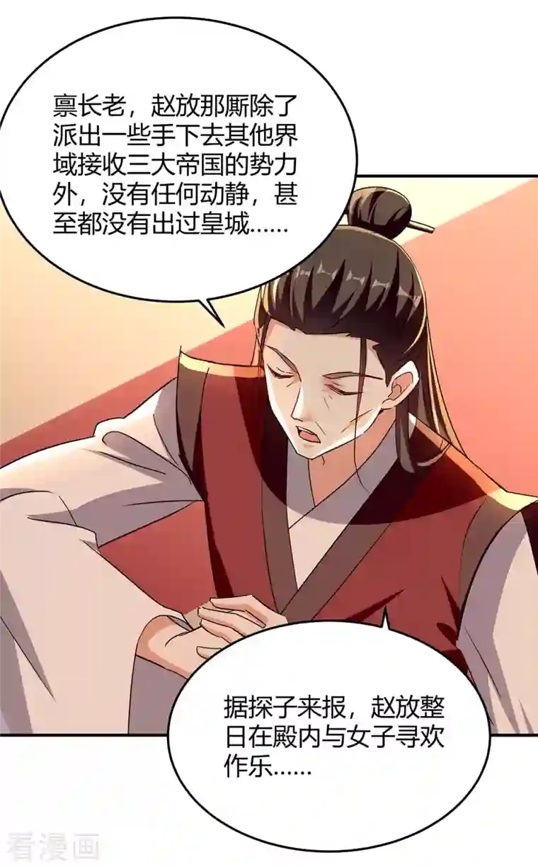 最强升级第279话 惊喜