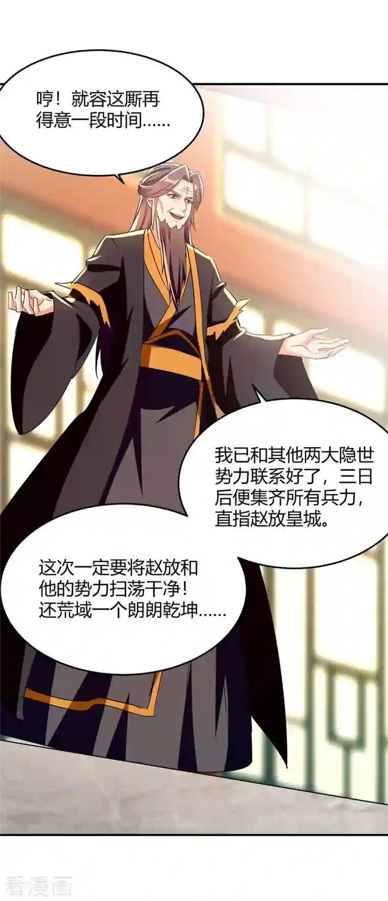 最强升级第279话 惊喜