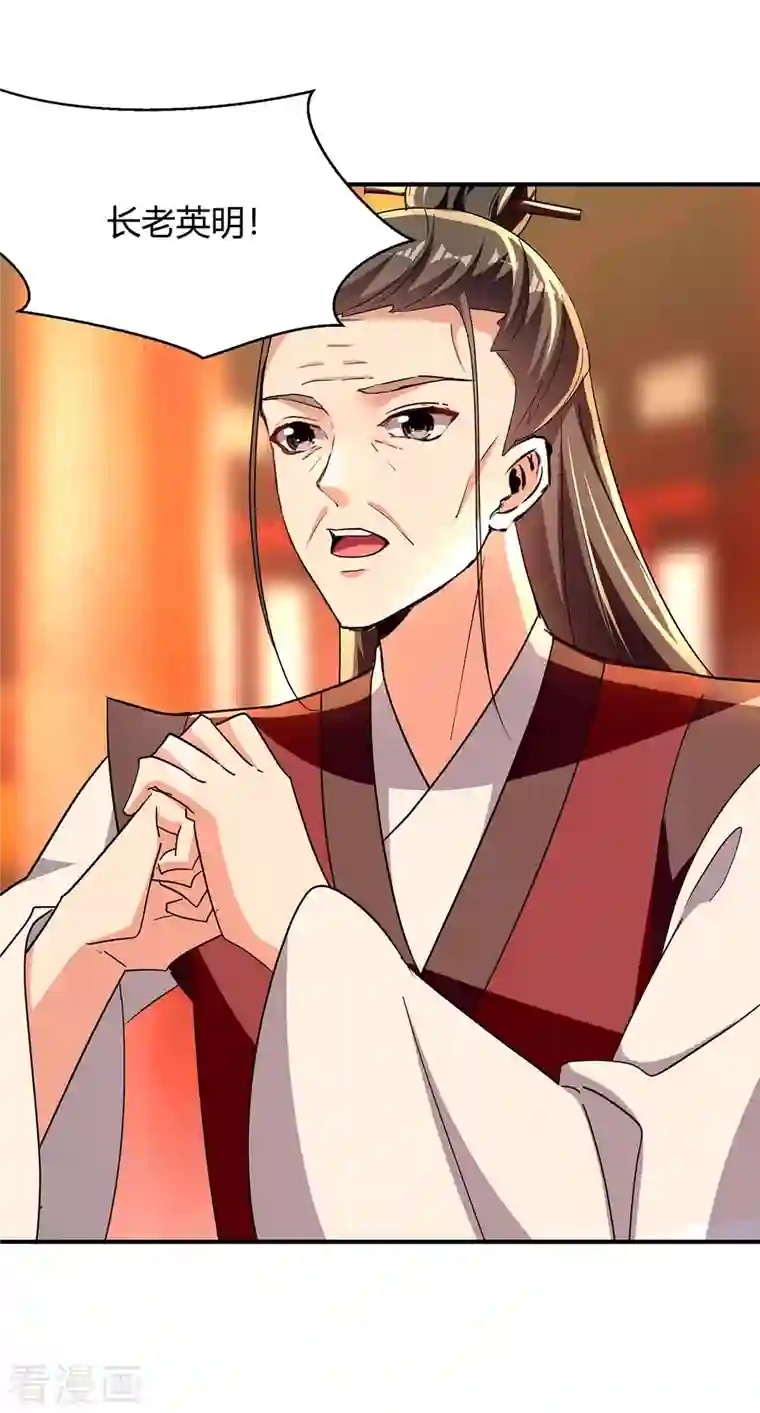 最强升级第279话 惊喜